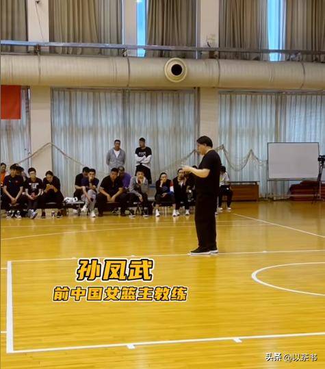 孙凤武现状:胖了很多,曾为前途娶恩师女儿,退休后专注篮球教学