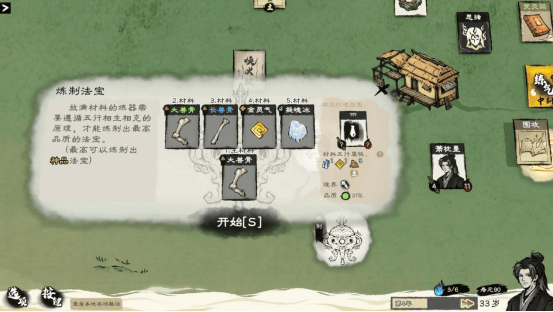 修仙题材卡牌管理游戏《卡牌修仙传》现已发售正式版!